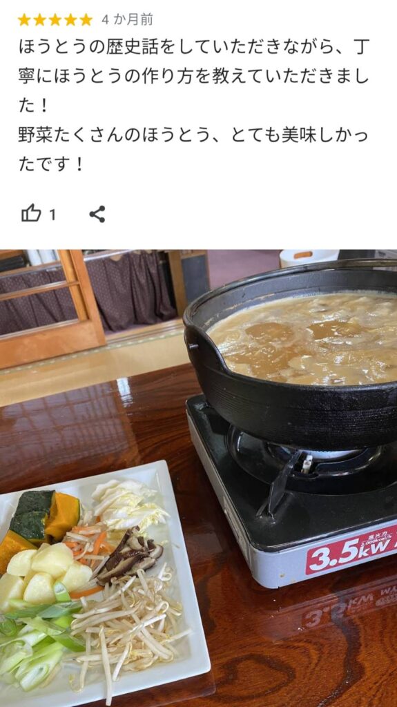 お客様の口コミ・感想