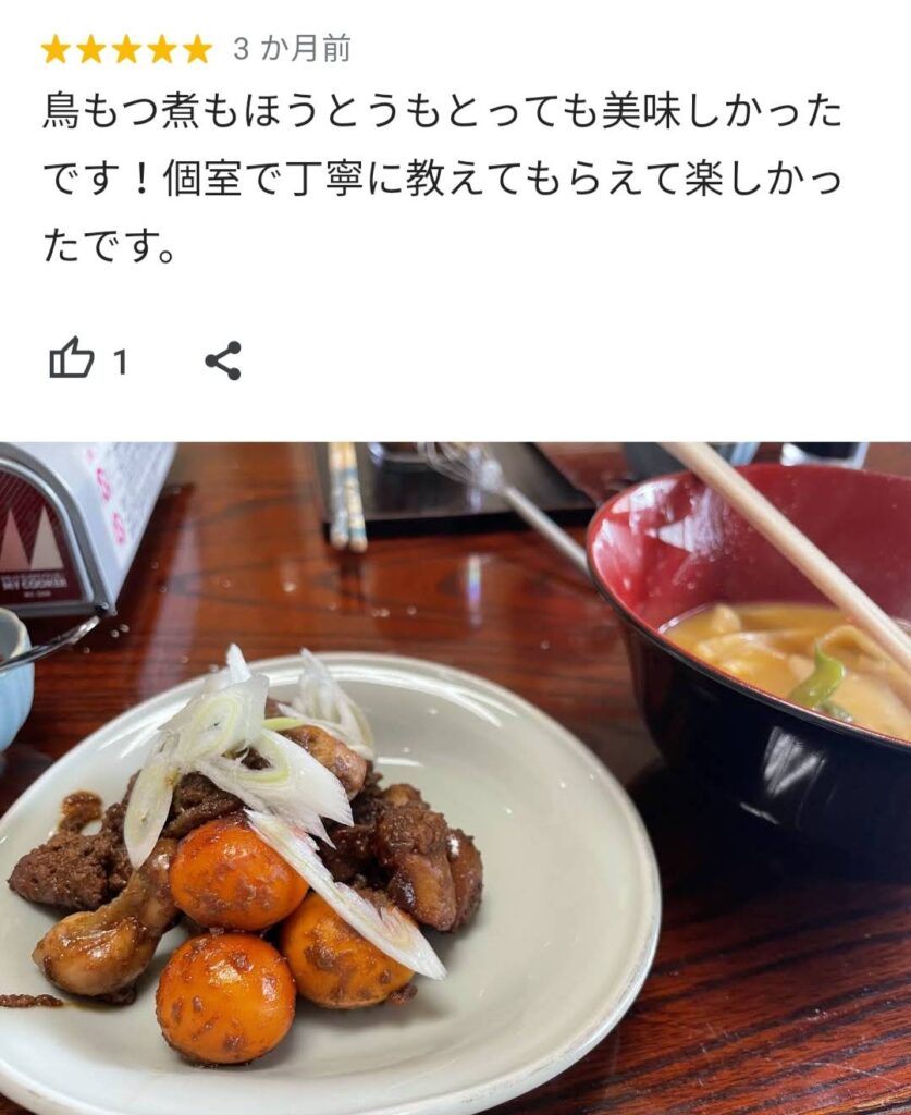 お客様の口コミ・感想