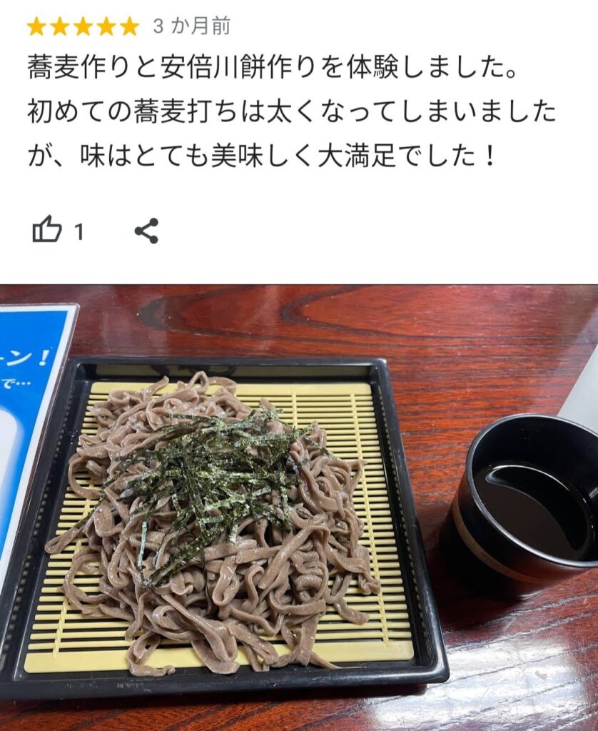 お客様の口コミ・感想