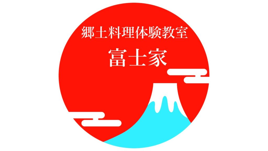 体験教室富士家